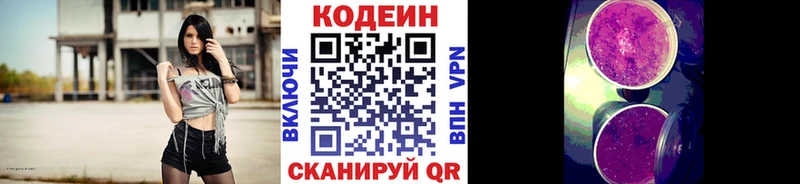 цена   Узловая  Кодеиновый сироп Lean Purple Drank 