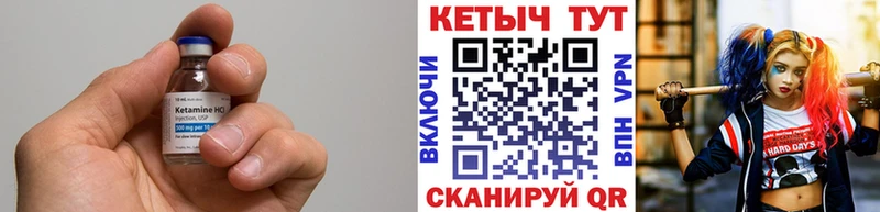 КЕТАМИН ketamine  Узловая 