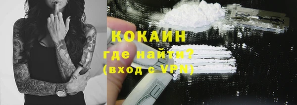 кокаин VHQ Армянск