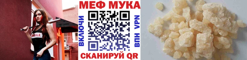 МЯУ-МЯУ VHQ  где можно купить   ОМГ ОМГ ссылка  Узловая 